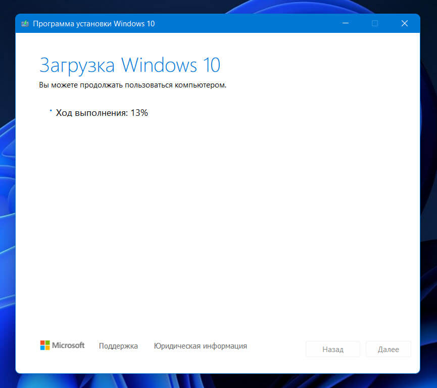 Создайте загрузочный USB для установки Windows 11 с помощью Media Creation Tool