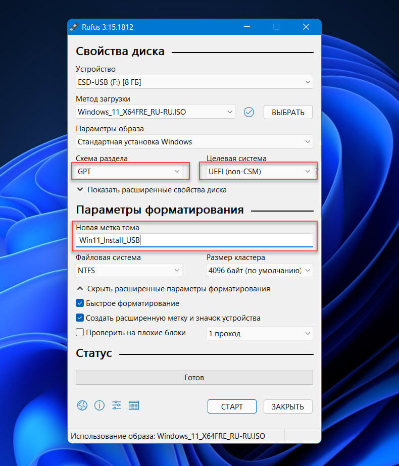 В разделе «Параметры образа» выберите вариант «Стандартная установка Windows».