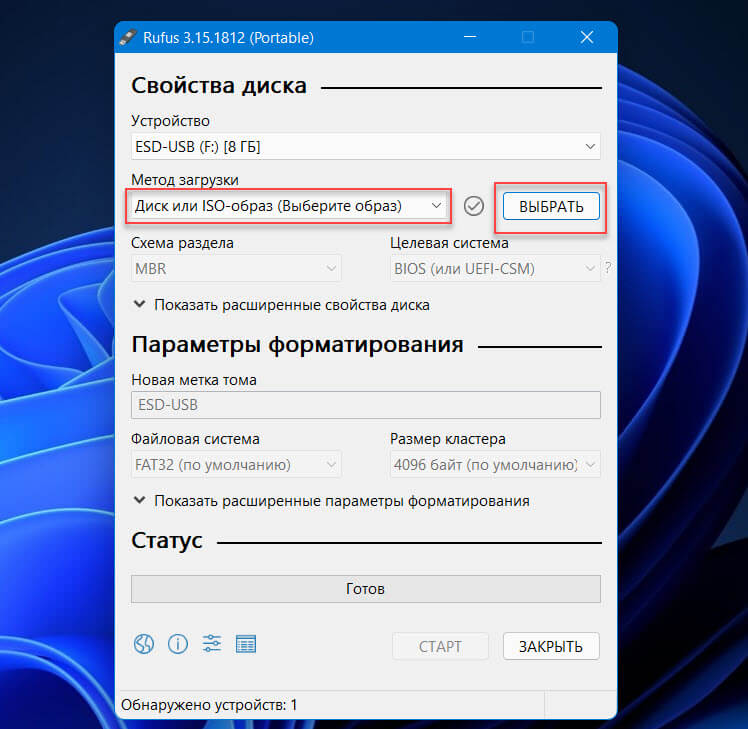 Создайте загрузочный USB для установки Windows 11 с помощью Rufus