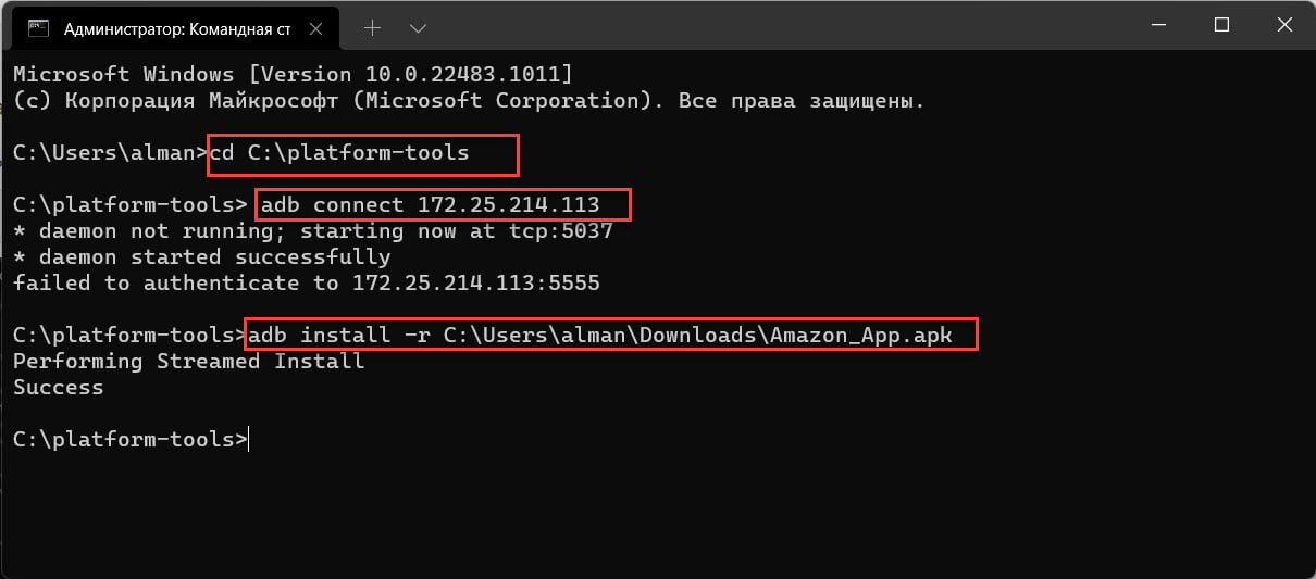Установите APK магазина с помощью ADB используя параметр -r, Это позволит заменить текущую версию Amazon Appstore в Windows Subsystem for Android: