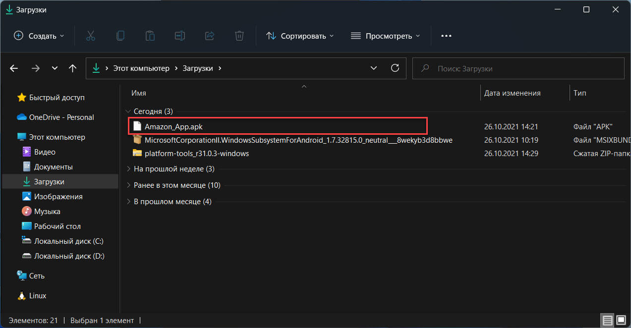 Установка магазина приложений «Amazon Appstore»