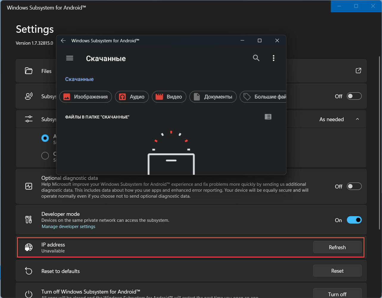 Затем нажмите кнопку «Обновить» напротив опции IP-адрес. 