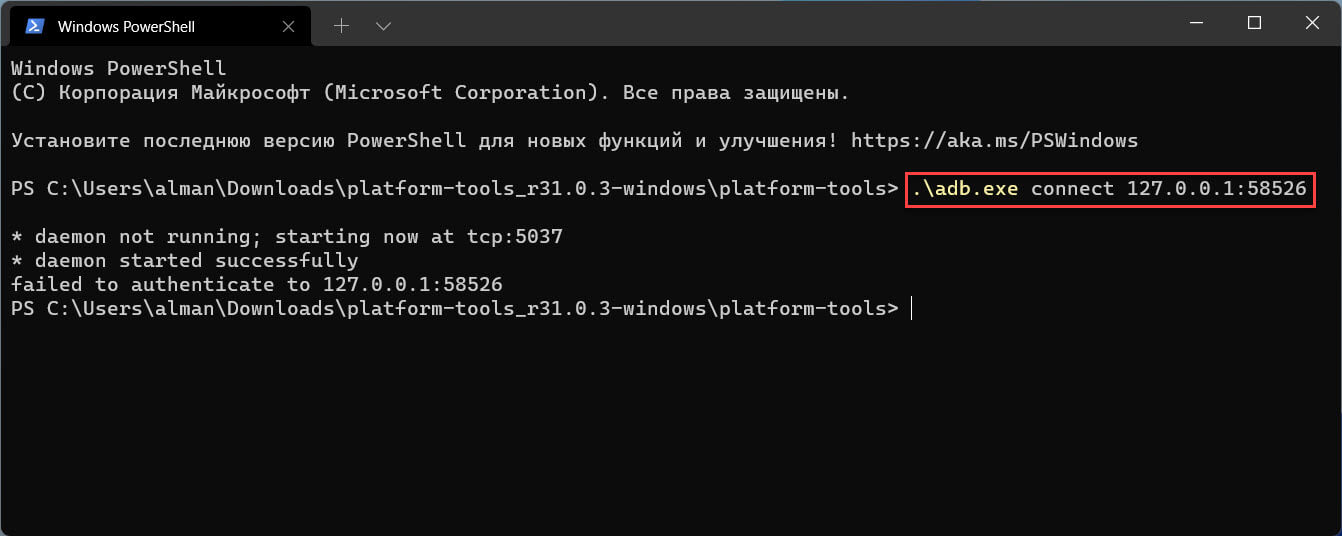 Установите соединение WSA ADB