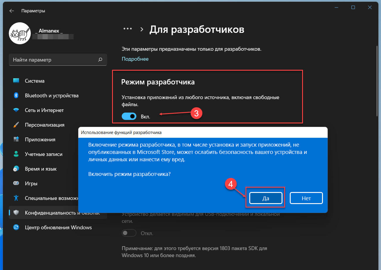 В разделе режим разработчика передвиньте ползунок переключателя в положение «Вкл.»