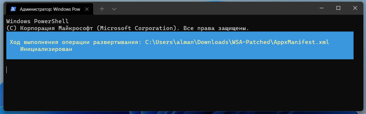 Приложение WSA будет установлено на ваше устройство в фоновом режиме. 