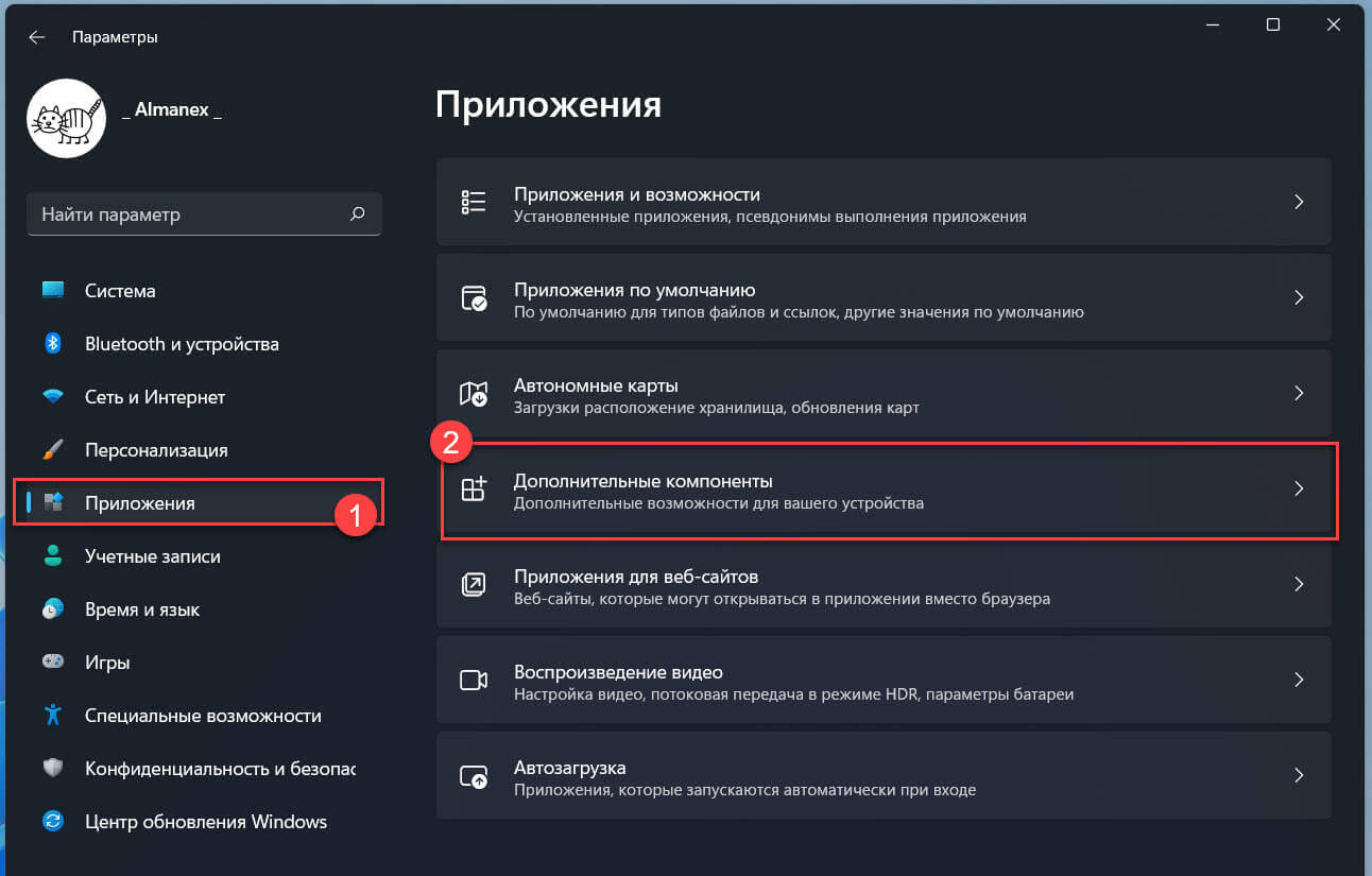 Подготовка компьютера с Windows 11 для установки WSA