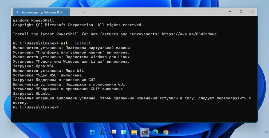 Windows 11 установка WSL