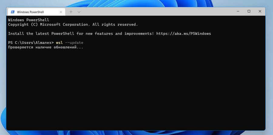 Команда обновления  WSL в Windows 11