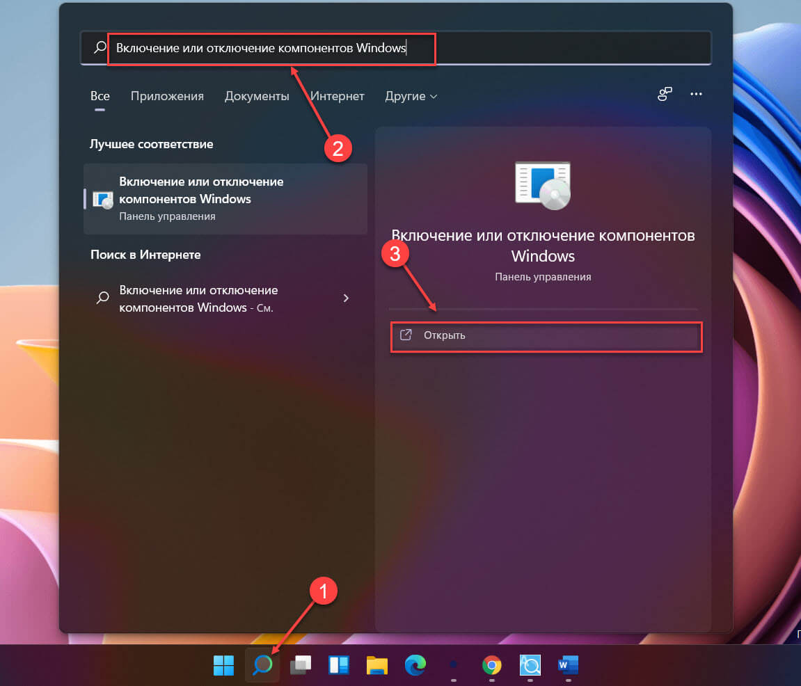 Включите платформу виртуальных машин