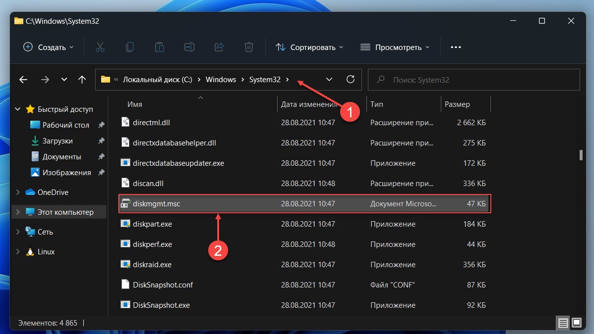 Как открыть управление дисками с помощью проводника Windows 11