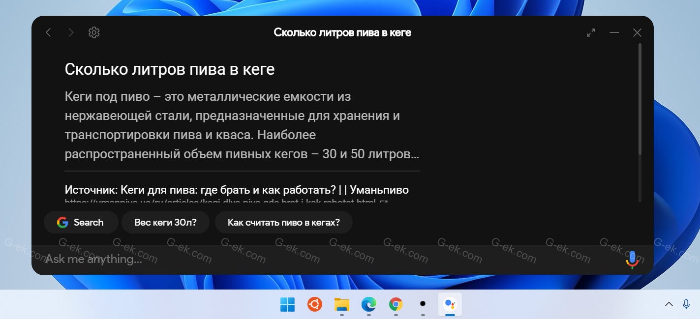 Google Assistant ответит практически на любой ваш вопрос