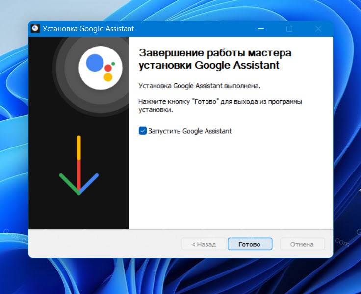 По завершении установки нажмите кнопку «Готово».