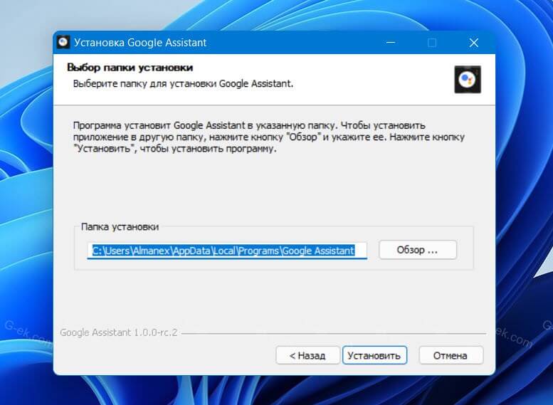 В следующем окне нажмите «Установить».