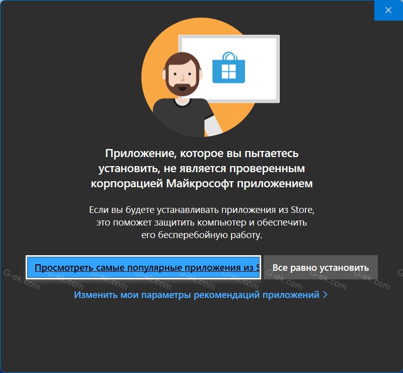 нажмите «Все равно продолжить» чтобы запустить установщик