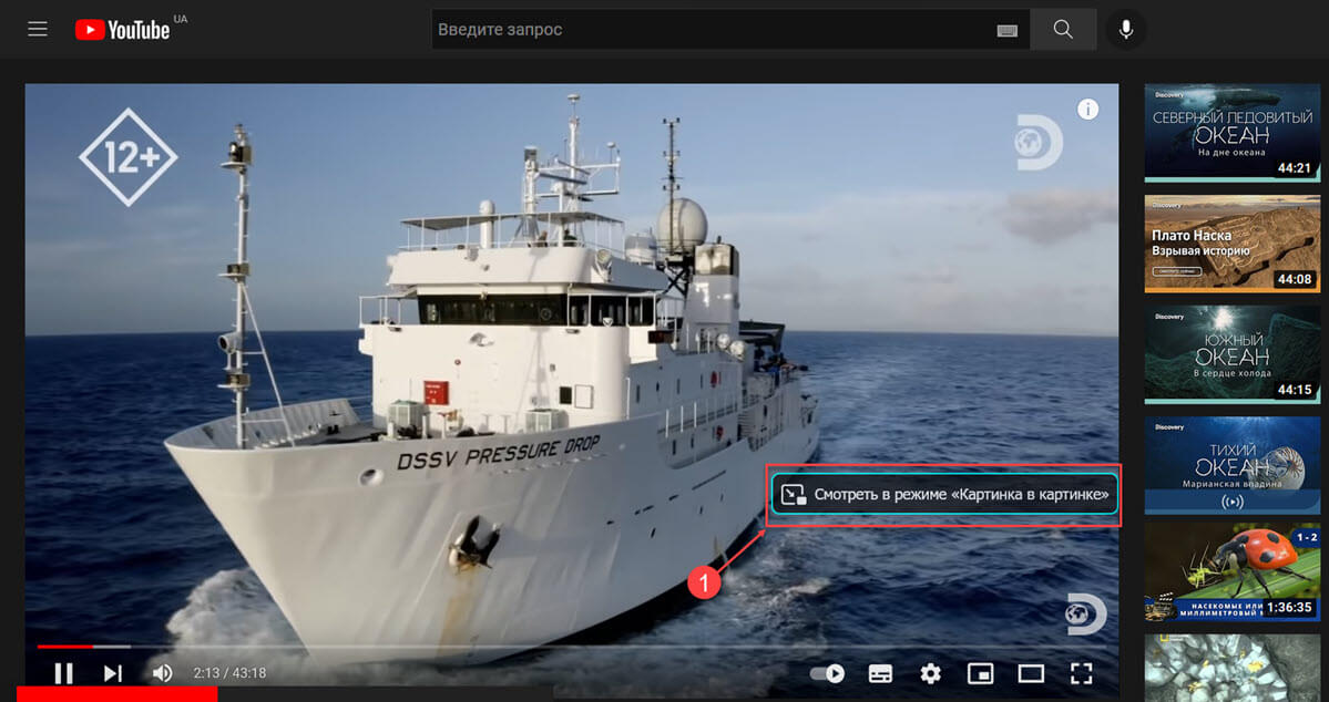 Просмотр видео YouTube в режиме «картинка в картинке» в Firefox