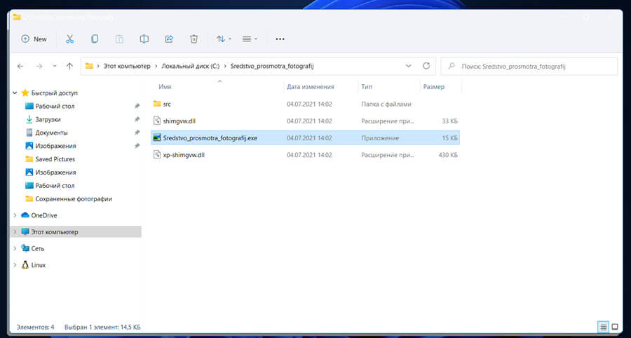 Как вернуть стандартное Средство Просмотра фотографий в Windows 11 с помощью приложения.