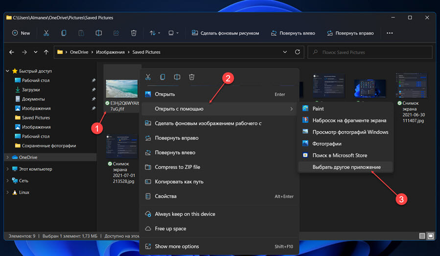 выберите в списке «Просмотр фотографий Windows»