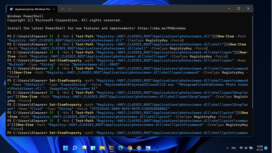 Включить классическое средство просмотра фотографий в Windows 11 с помощью терминала.