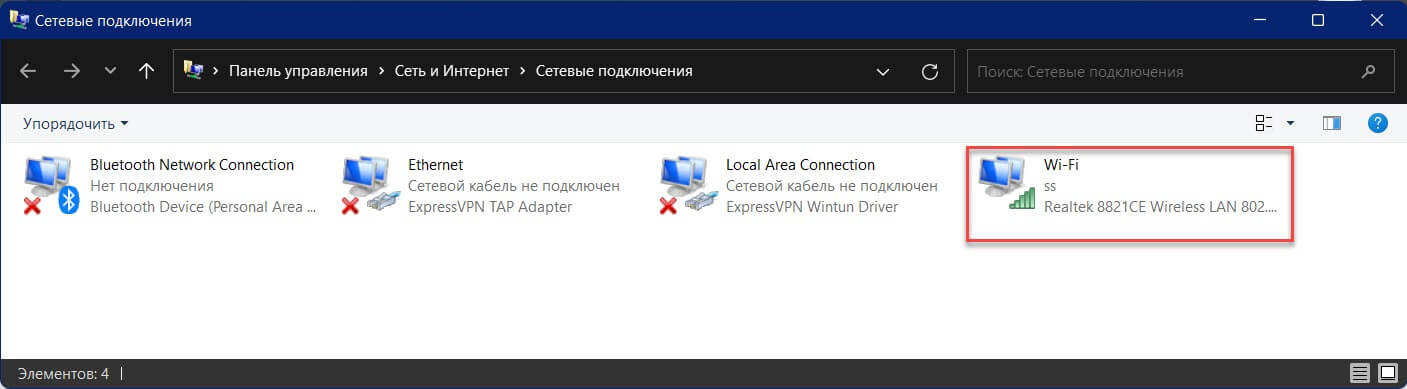 диалоговое окно «Сетевые подключения»