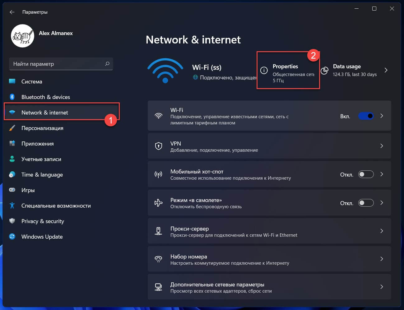 Как включить DNS-over-HTTPS в Windows 11 с помощью приложения «Параметры»