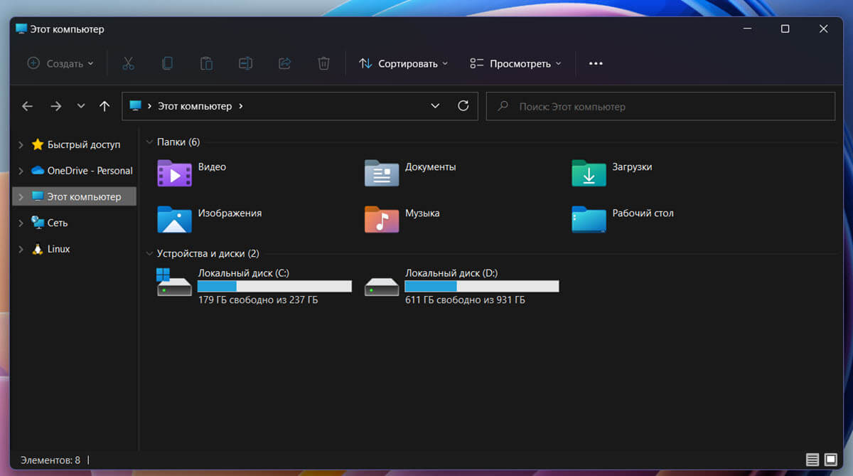 Чтобы отобразить папку «WindowsApps», содержащую установочные файлы приложений Microsoft Store, откройте «Этот компьютер»