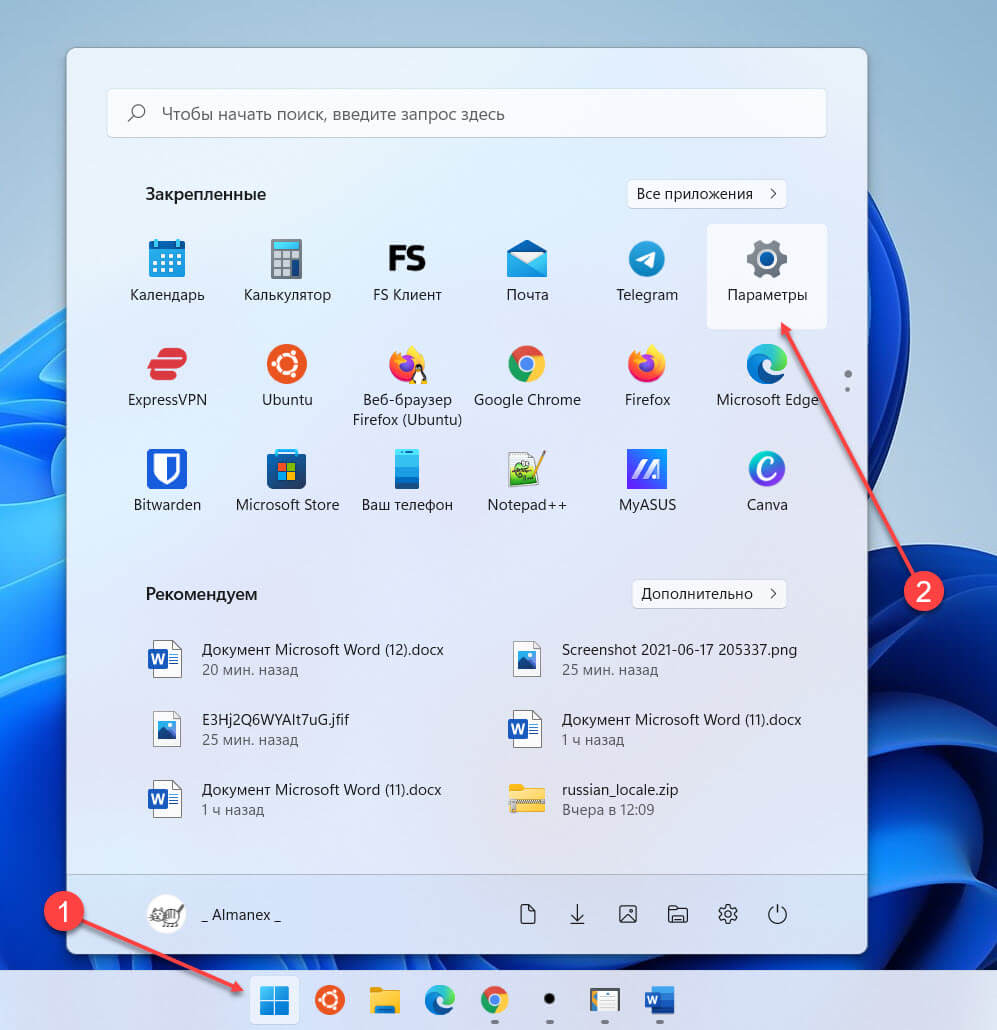 Откройте приложение «Параметры» в Windows 11.