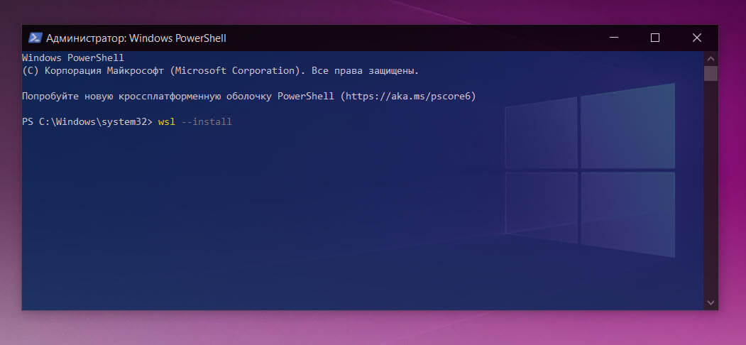 wsl --install