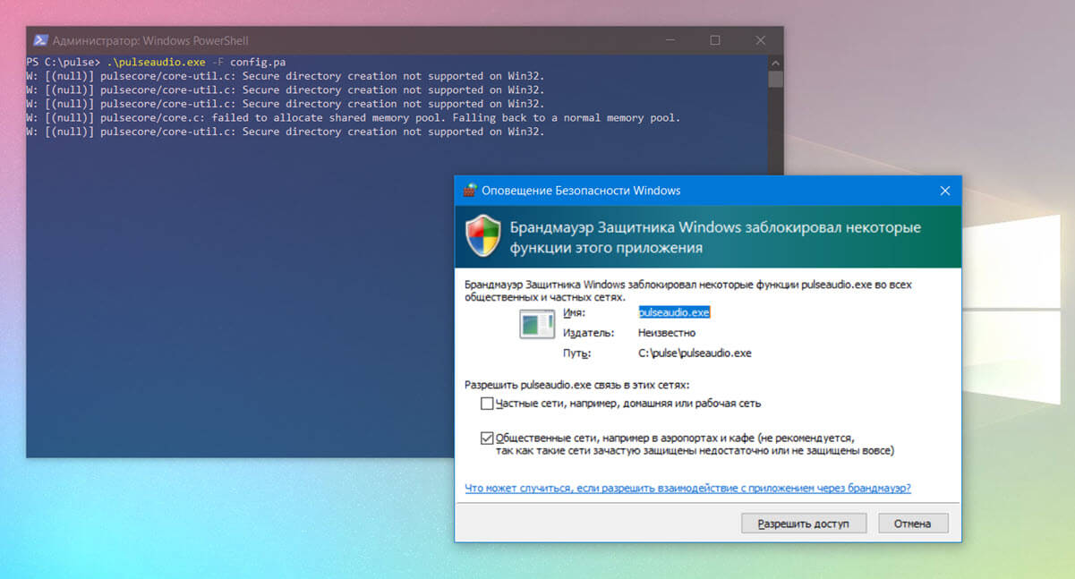 «Pulseaudio.exe» - это исполняемый файл для сервера PulseAudio