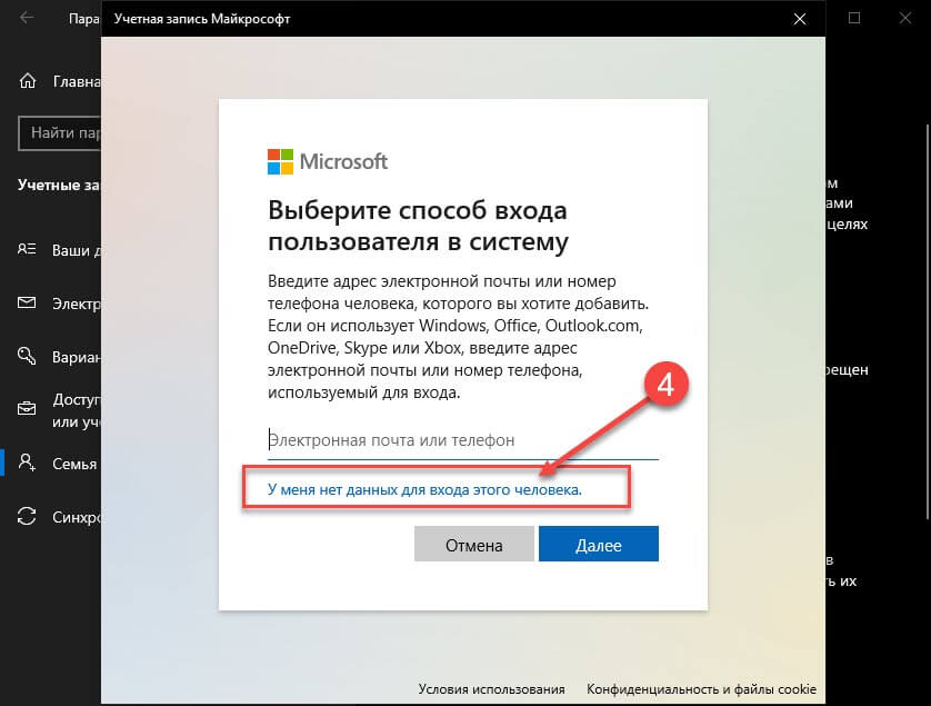 У меня данных для входа этого человека
