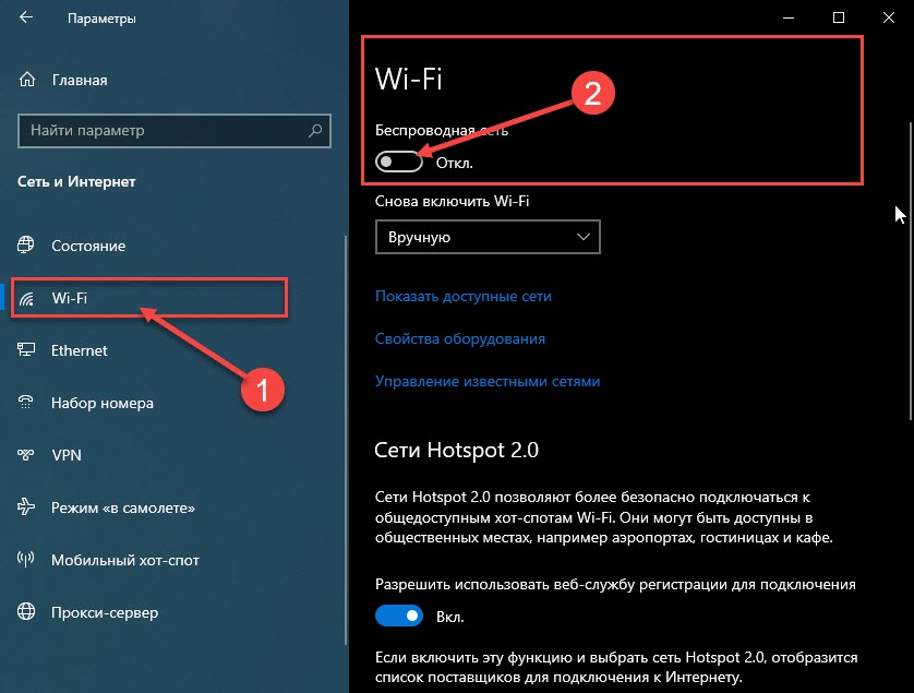 Отключите Wi-Fi на вашем компьютере или отсоедините кабель Ethernet.