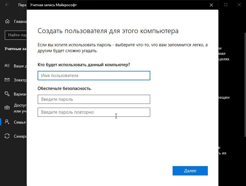 Windows 10 предлагает вам создать учетную запись локального пользователя