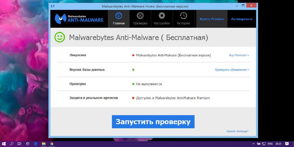 Malwarebytes Anti-Malware Free