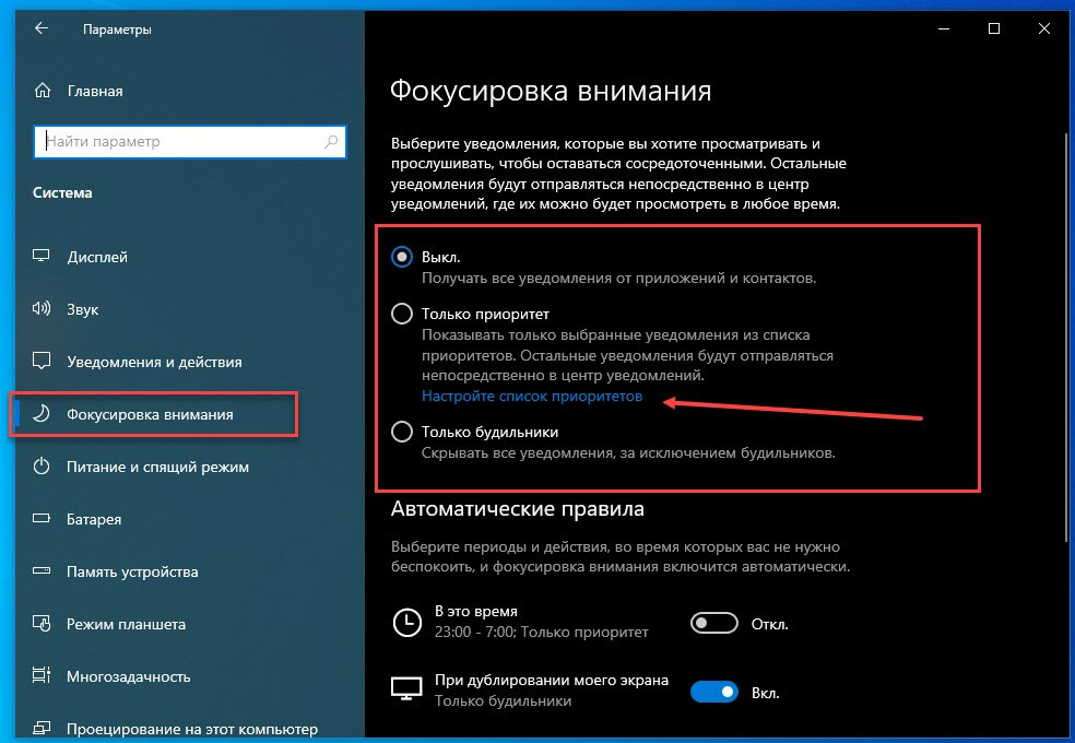 Белый список приложений для показа уведомлений