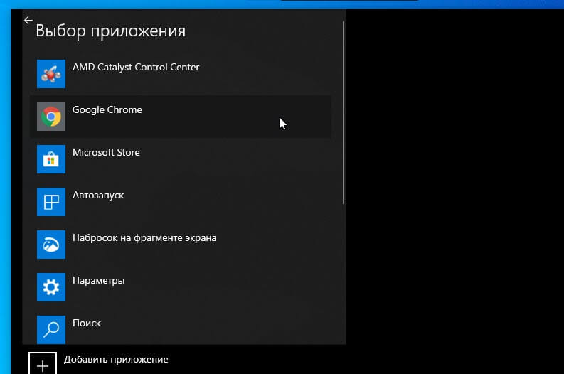 Белый список приложений для показа Уведомлений в Windows 10
