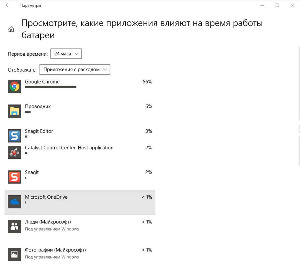 Посмотрите, какие приложения влияют на время работы батареи