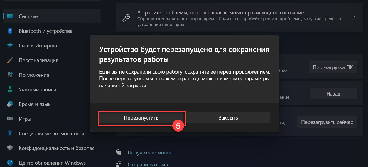 подтвердите свои действия.