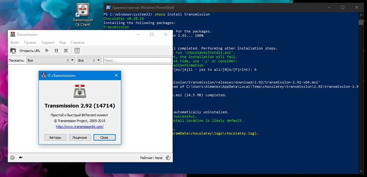 Получив таким образом имя, устанавливаем его командой:  choco install transmission