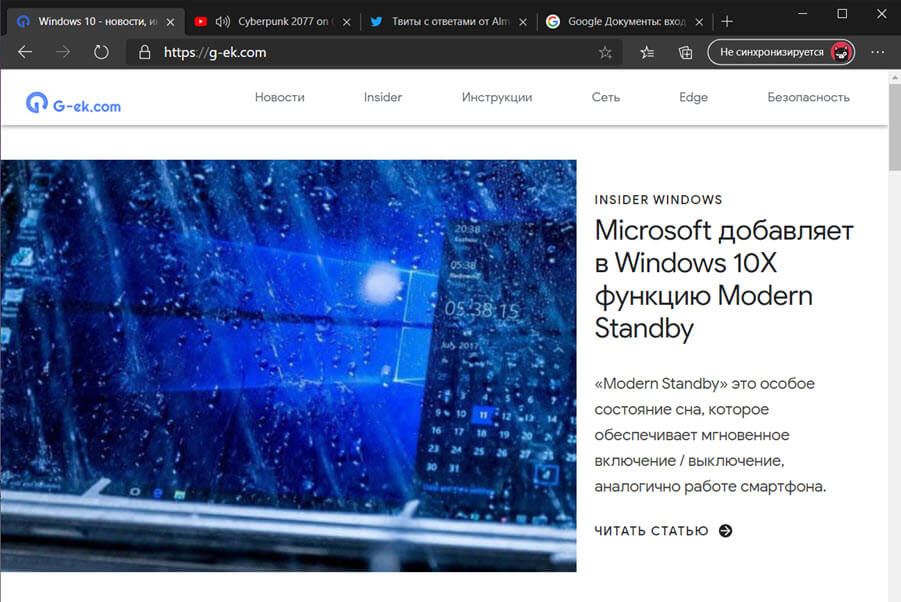 набор из четырех вкладок в каждый браузер: домашнюю страницу G-ek.com, работающее видео 1080p на YouTube, Twitter и Google Docs.