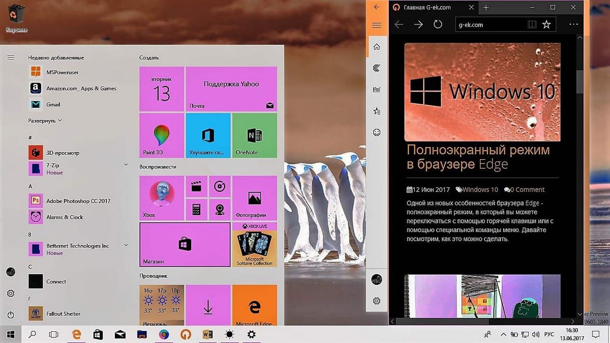 Цветовые фильтры в Windows 10 (Как включить).