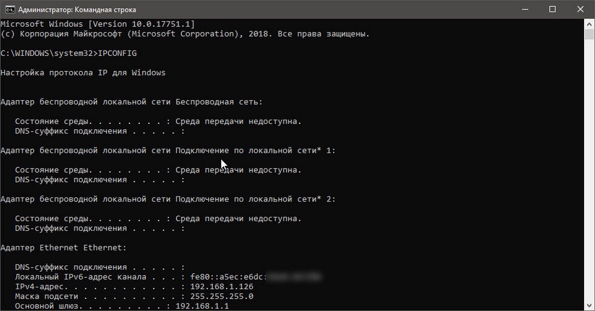 IPCONFIG