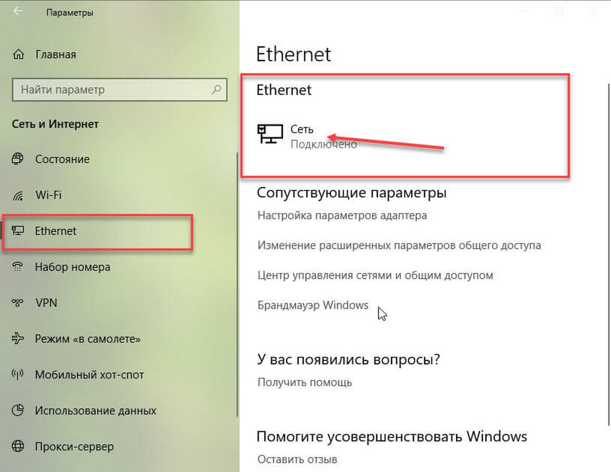 Сеть и Интернет