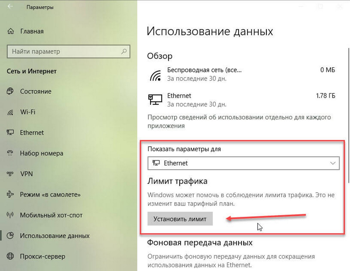 параметры для Ethernet