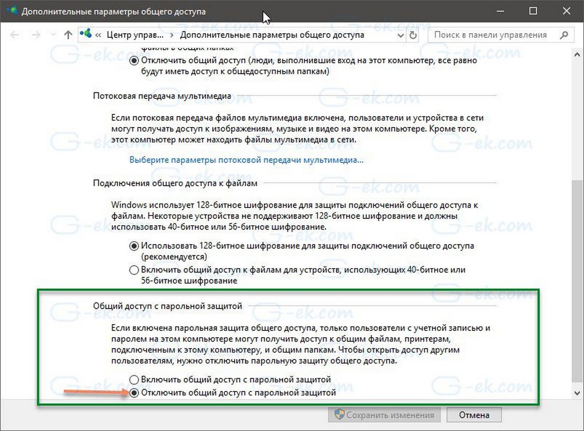 В разделе «Общий доступ с парольной защитой» Включите параметр «Отключить общий доступ с парольной защитой».