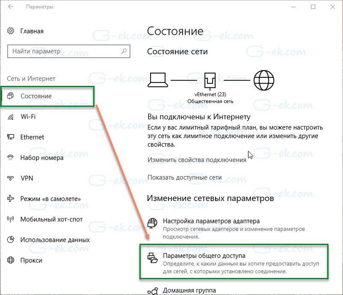 Откройте приложение «Параметры» и перейдите: «Сеть и Интернет» → «Состояние».