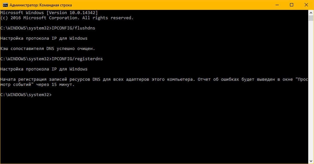 кэш DNS