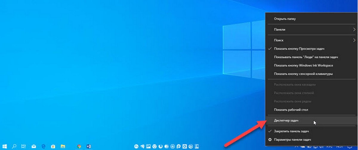 Как перезапустить Проводник в Windows 10