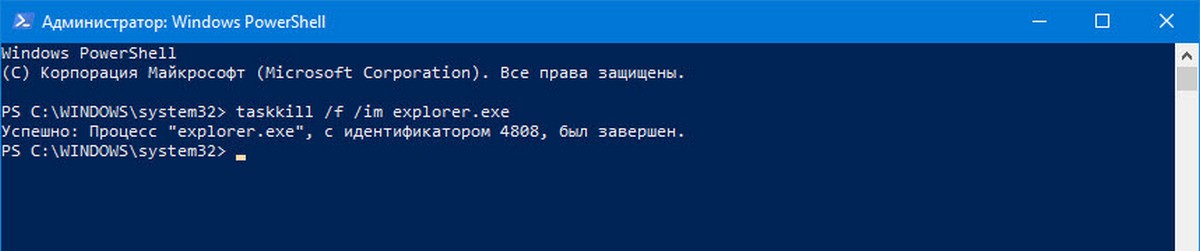 Перезапустить Проводник Windows 10 с помощью PowerShell 