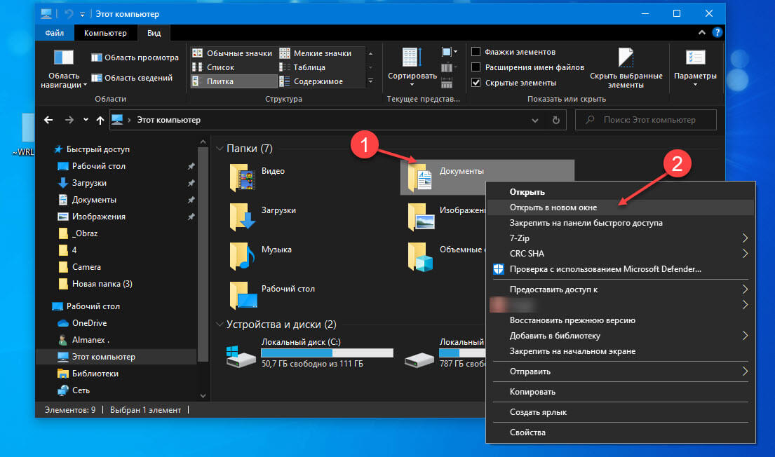 Как открыть папки в новом окне проводника в Windows 10.