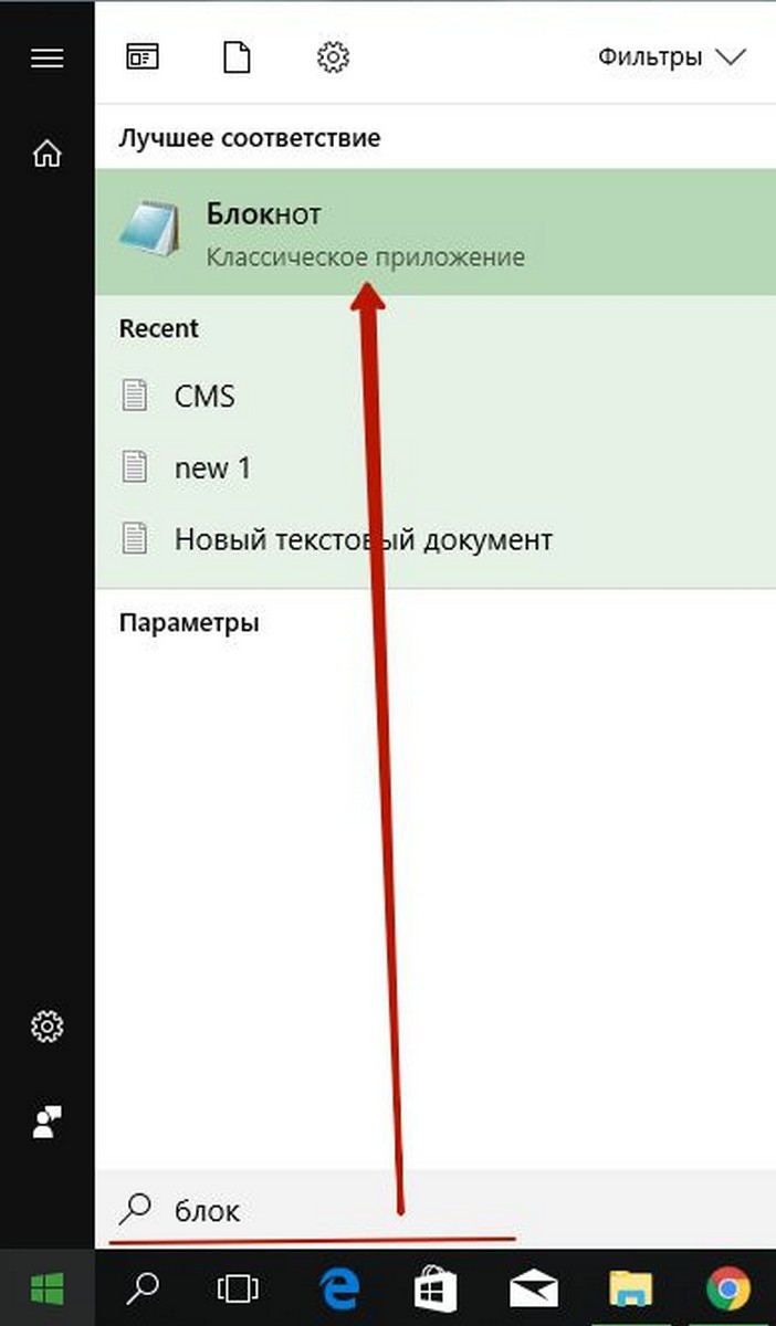 Windows 10 меню пуск