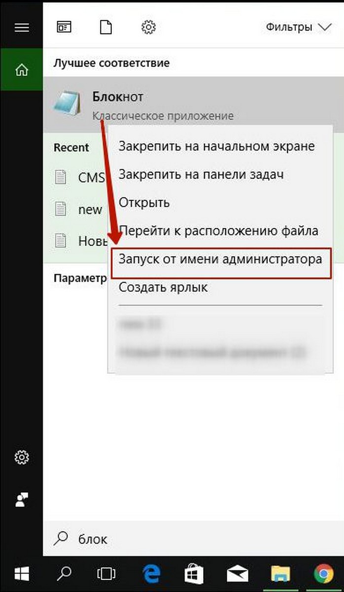 Windows 10 меню пуск2
